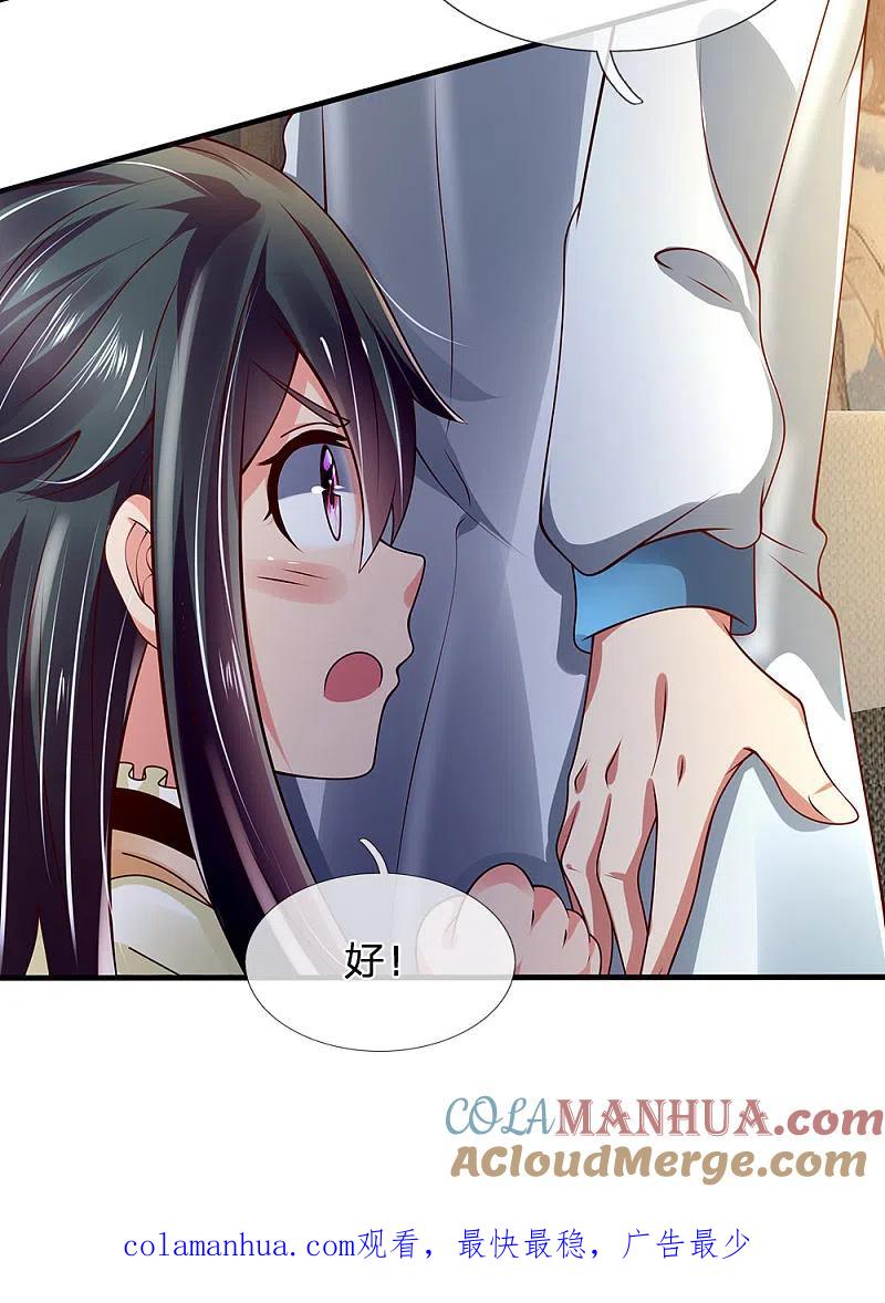 都市之逆天仙尊 第56话 原形毕露 第15页