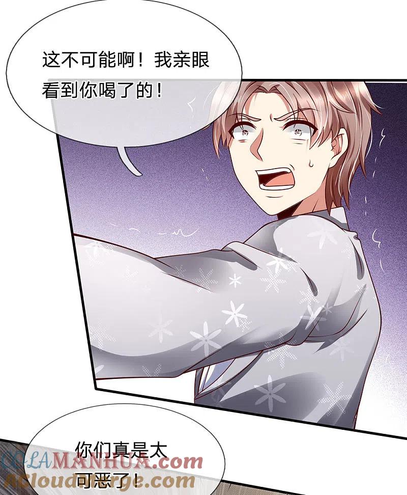 都市之逆天仙尊 第56话 原形毕露 第7页