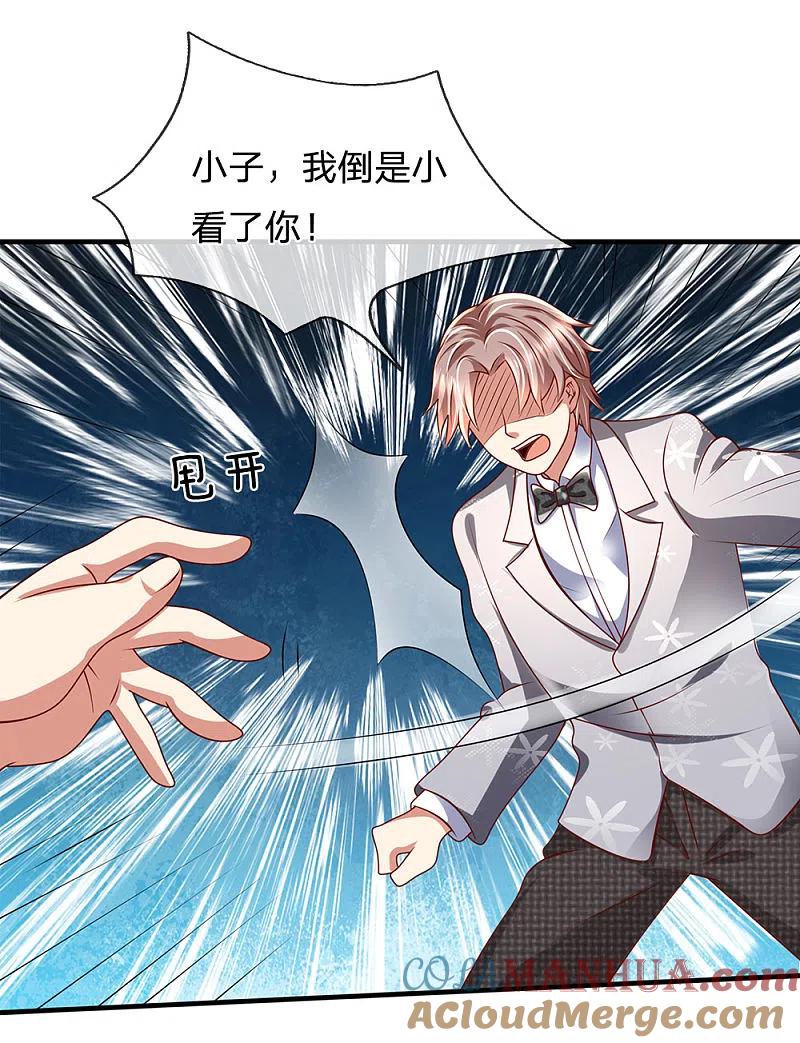 都市之逆天仙尊 第56话 原形毕露 第11页