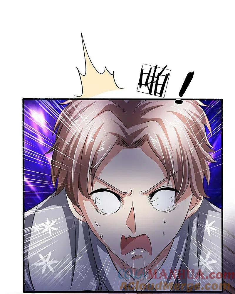 都市之逆天仙尊 第57话 狠狠教训 第9页