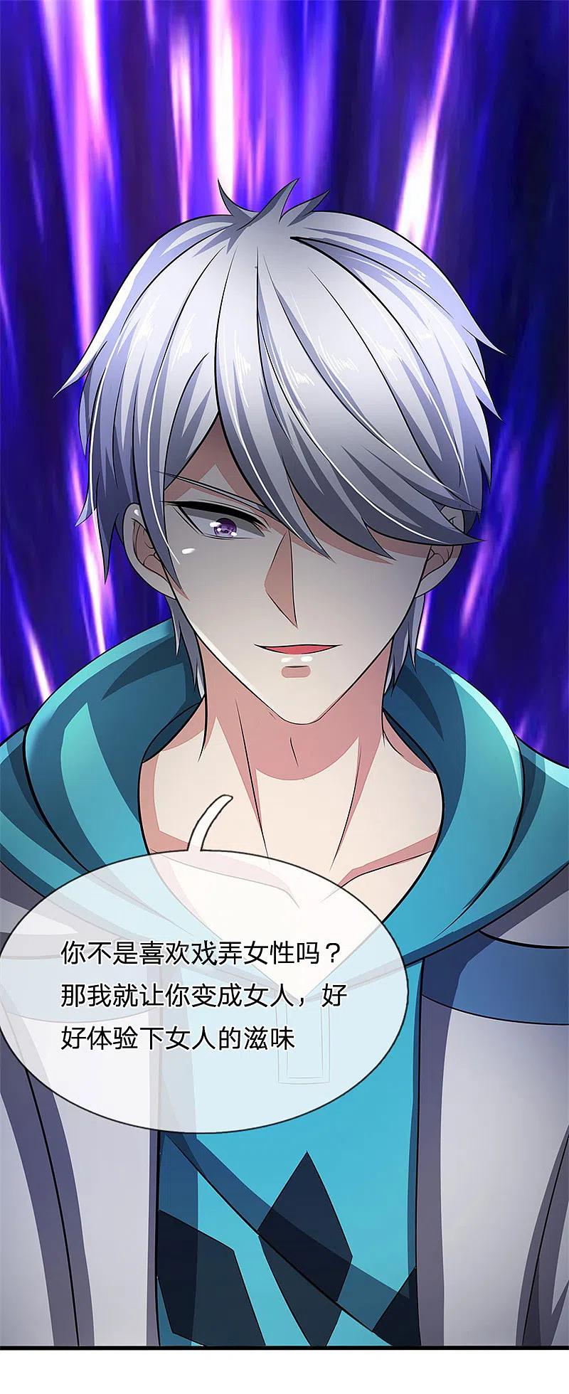 都市之逆天仙尊 第57话 狠狠教训 第14页