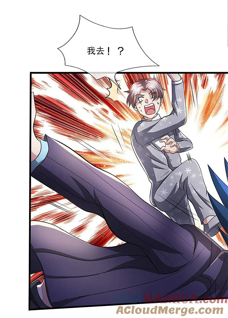 都市之逆天仙尊 第57话 狠狠教训 第7页
