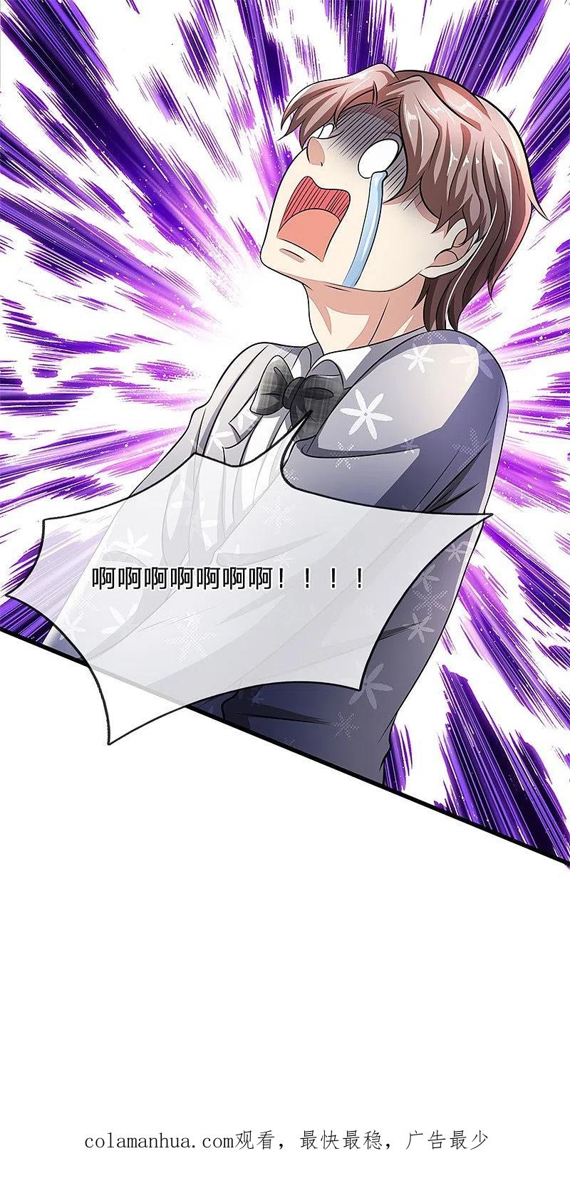都市之逆天仙尊 第57话 狠狠教训 第18页