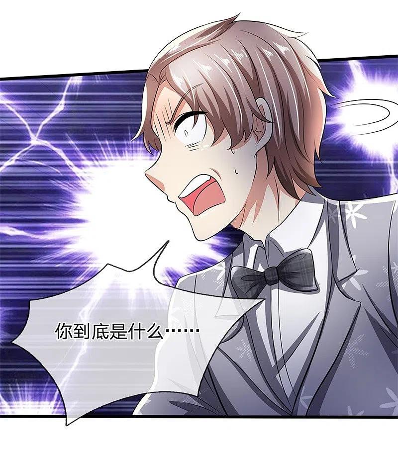 都市之逆天仙尊 第57话 狠狠教训 第8页