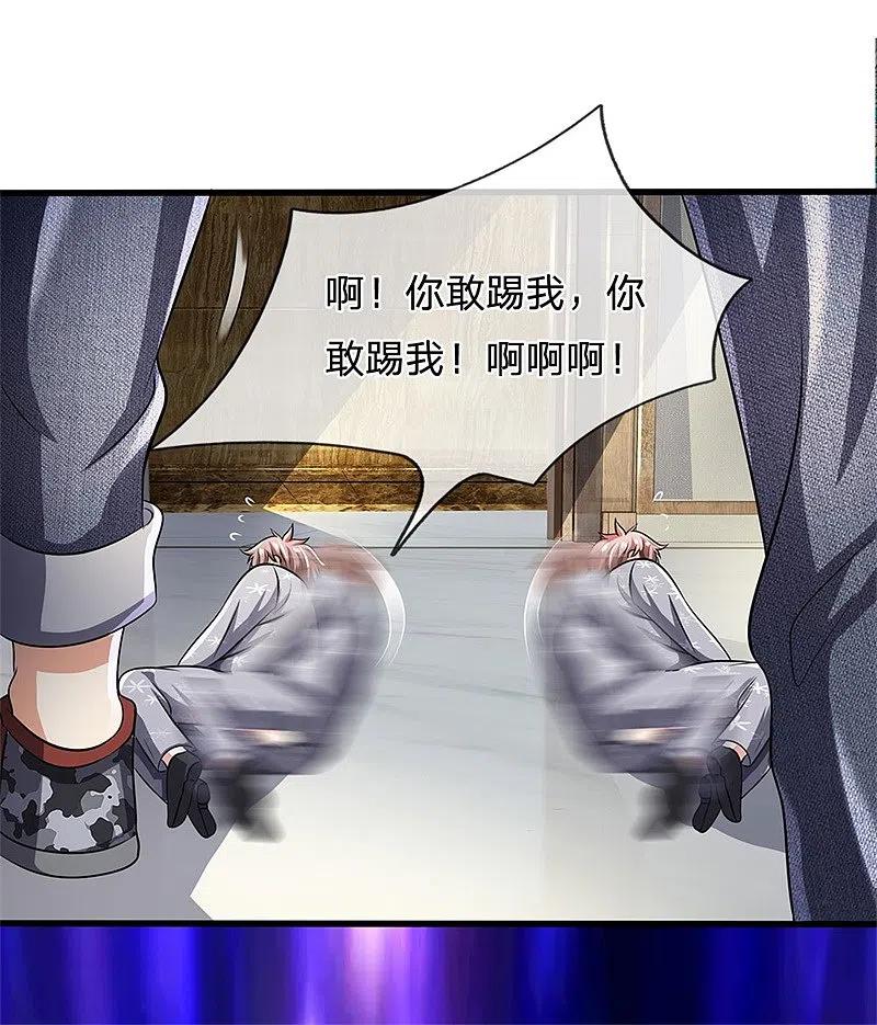 都市之逆天仙尊 第57话 狠狠教训 第12页