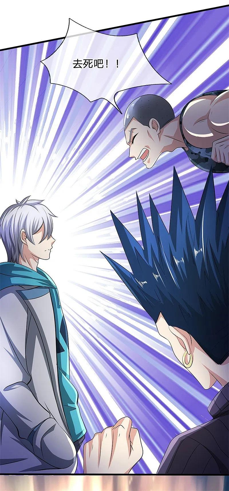 都市之逆天仙尊 第57话 狠狠教训 第2页