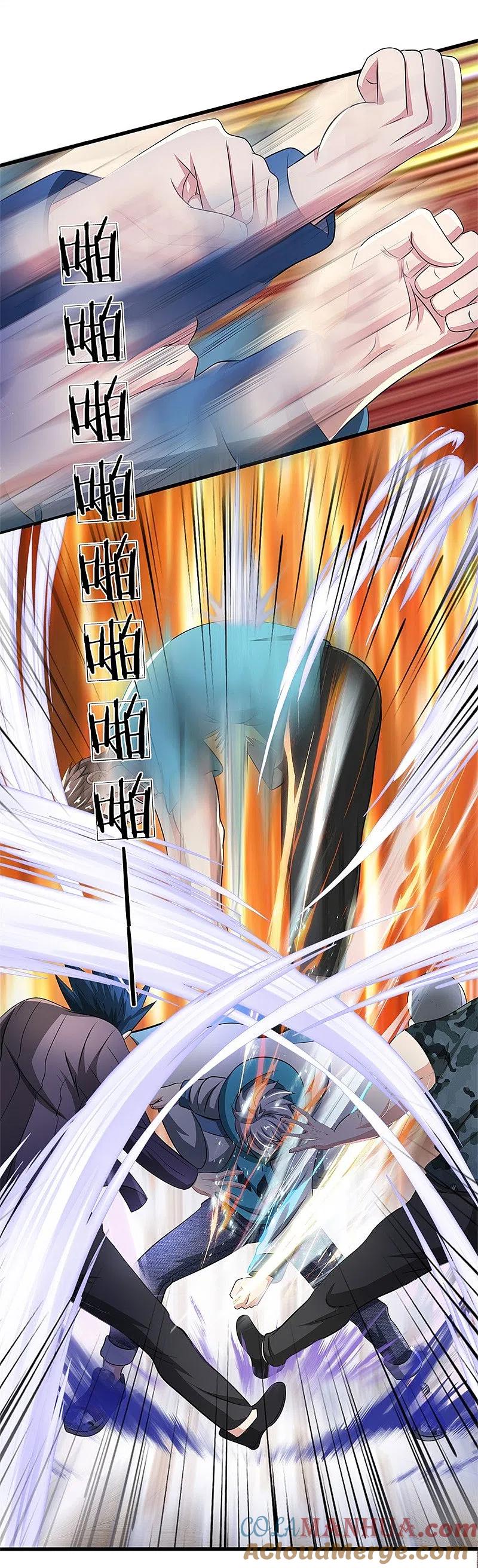 都市之逆天仙尊 第57话 狠狠教训 第5页