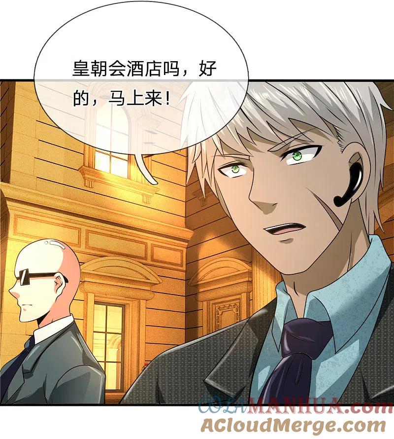 都市之逆天仙尊 第58话 人性有善有恶 第7页