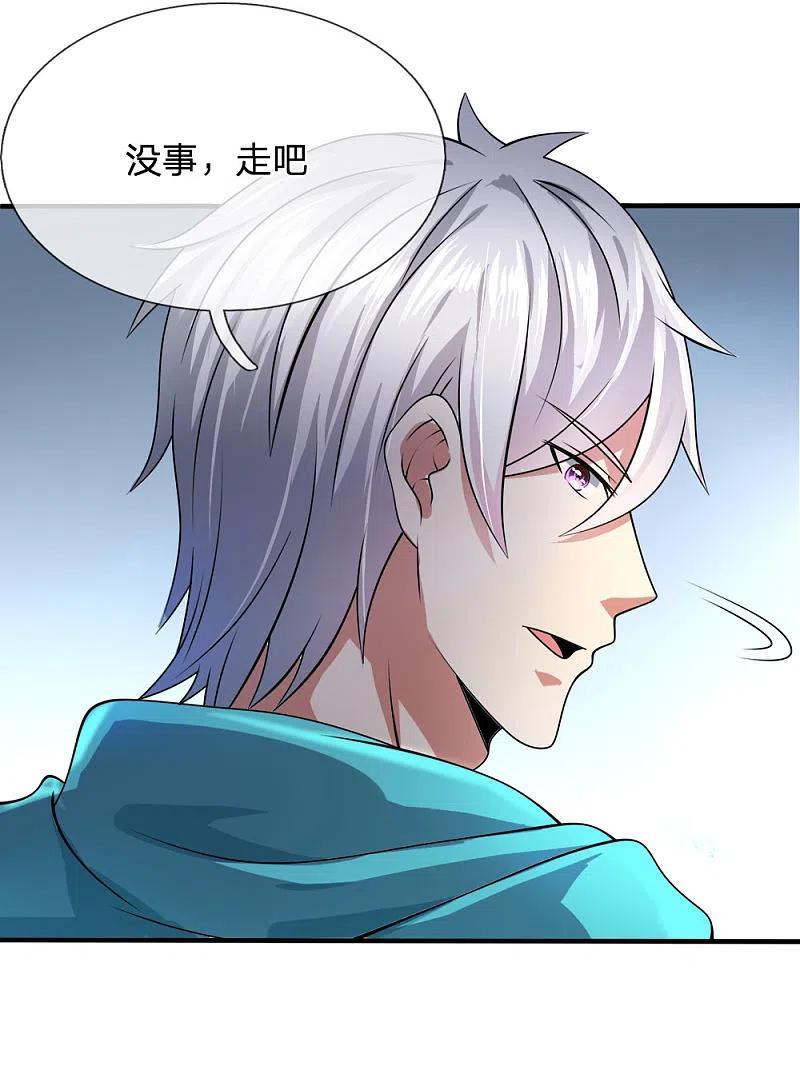 都市之逆天仙尊 第58话 人性有善有恶 第18页