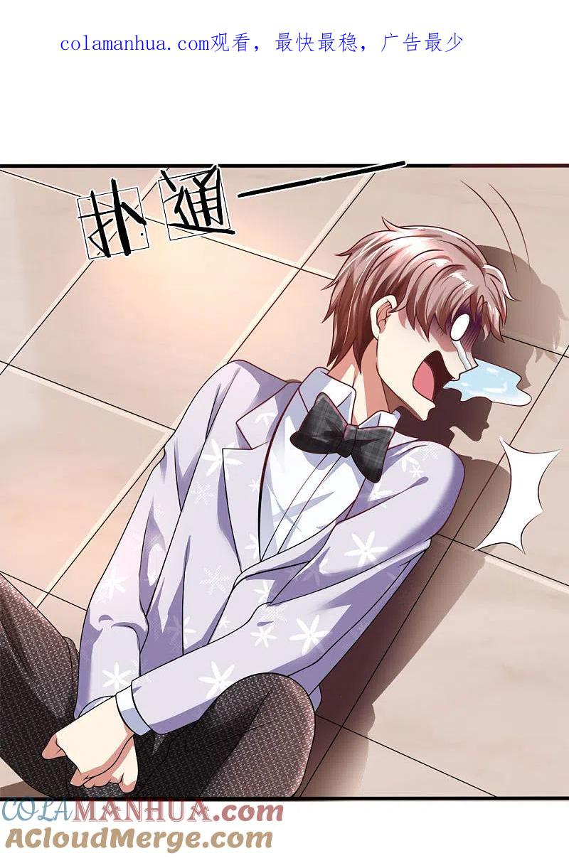 都市之逆天仙尊 第58话 人性有善有恶 第1页