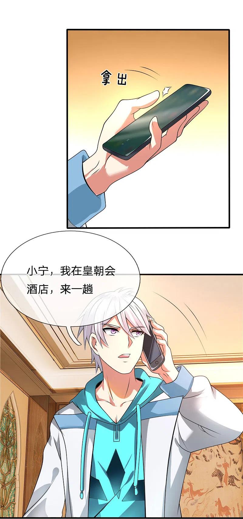 都市之逆天仙尊 第58话 人性有善有恶 第6页