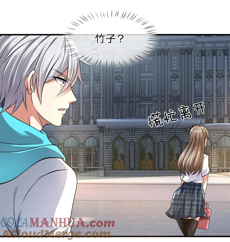 都市之逆天仙尊 第58话 人性有善有恶 第15页