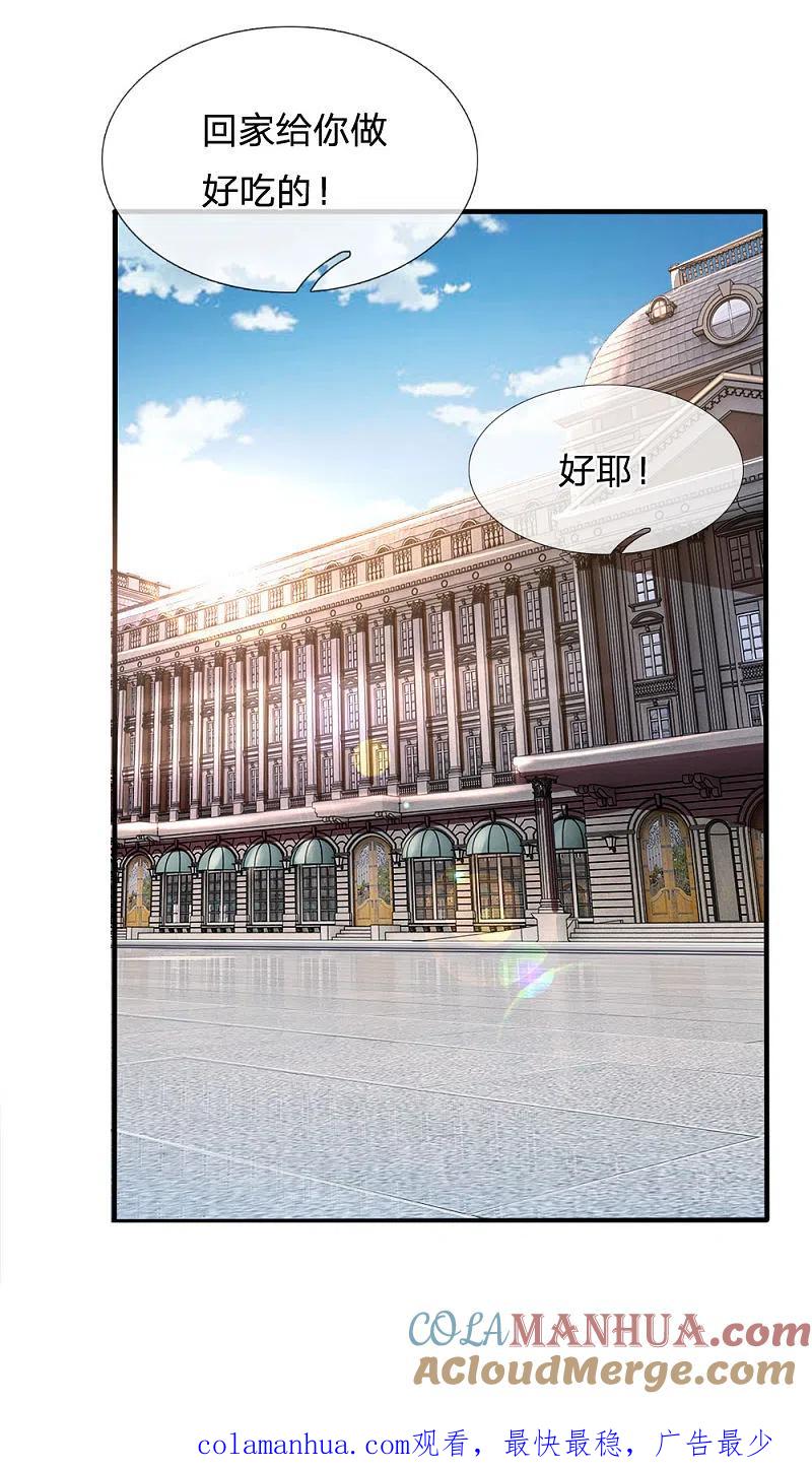 都市之逆天仙尊 第58话 人性有善有恶 第19页