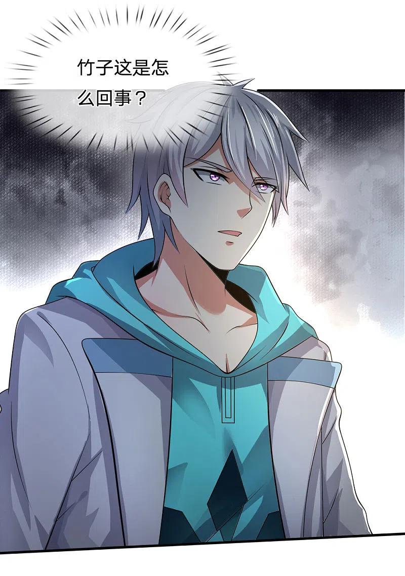 都市之逆天仙尊 第58话 人性有善有恶 第16页