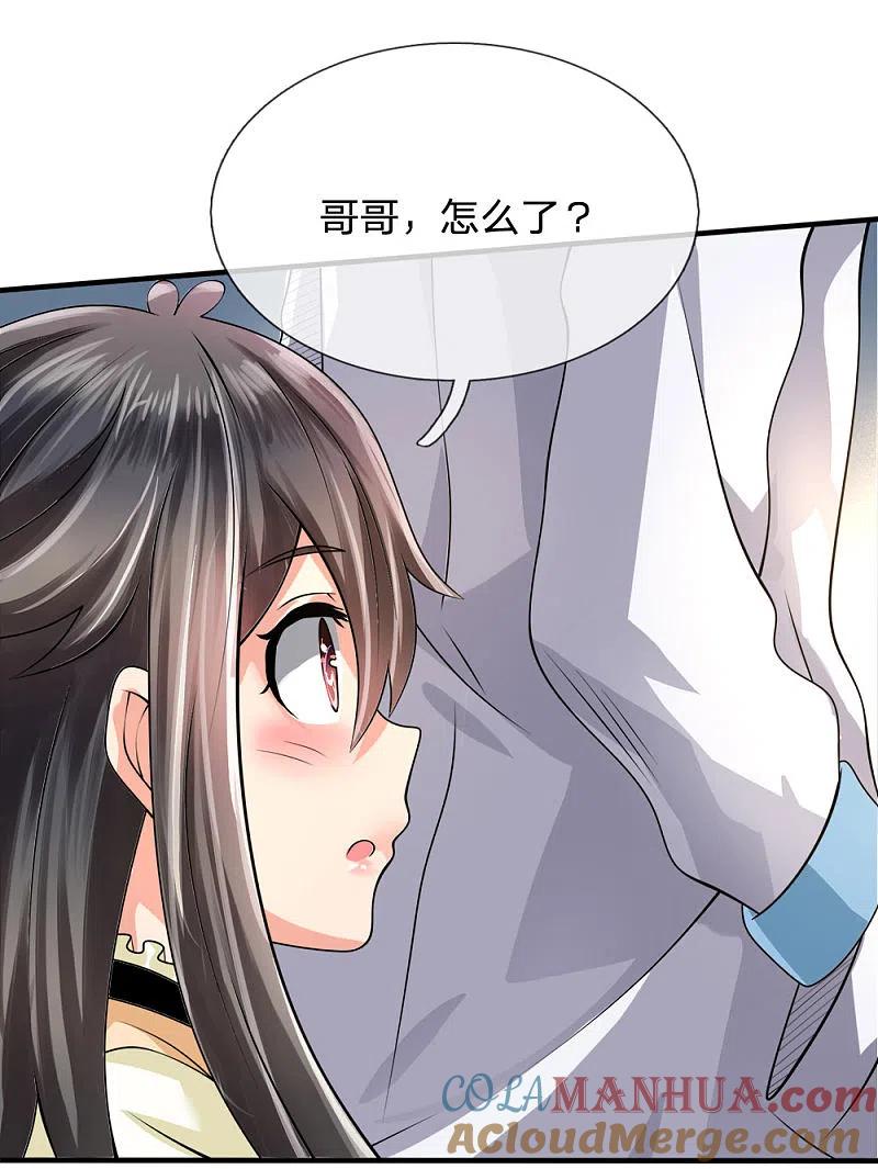 都市之逆天仙尊 第58话 人性有善有恶 第17页
