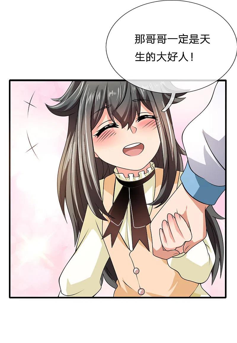都市之逆天仙尊 第58话 人性有善有恶 第10页