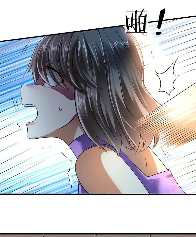 都市之逆天仙尊 第58话 人性有善有恶 第4页