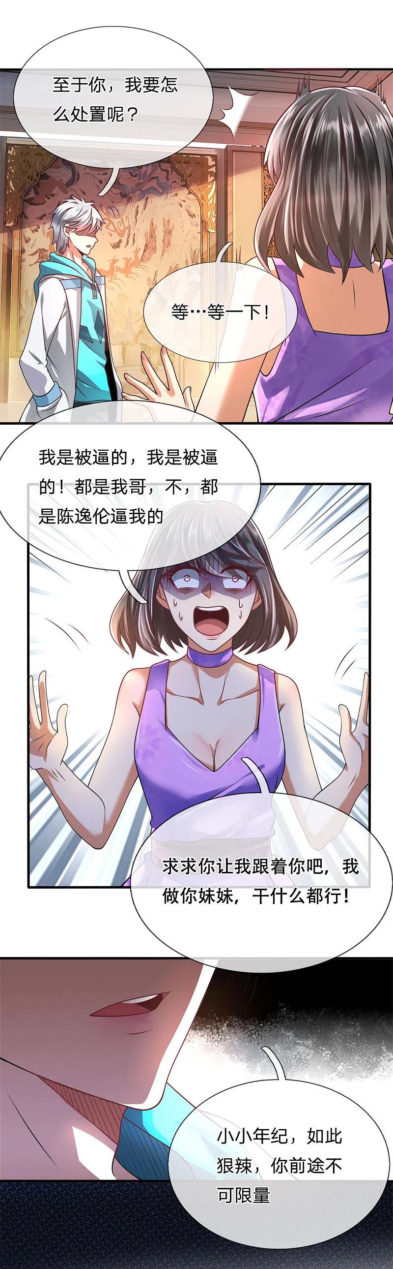 都市之逆天仙尊 第58话 人性有善有恶 第2页