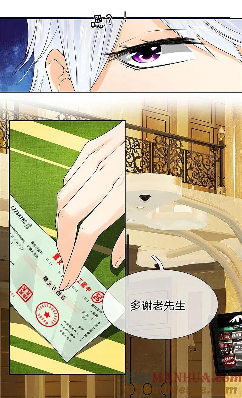 都市之逆天仙尊 第6话 不可估量 第17页