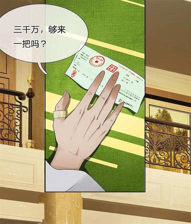 都市之逆天仙尊 第6话 不可估量 第14页
