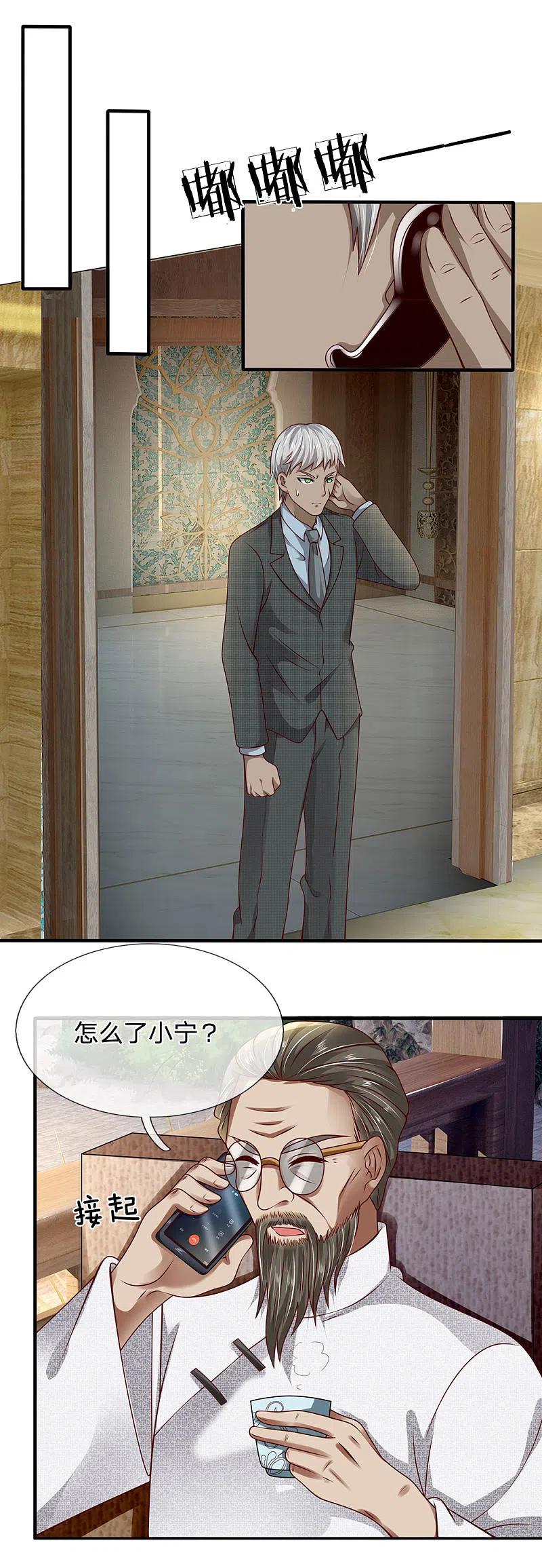 都市之逆天仙尊 第59话 惹上大事了 第12页
