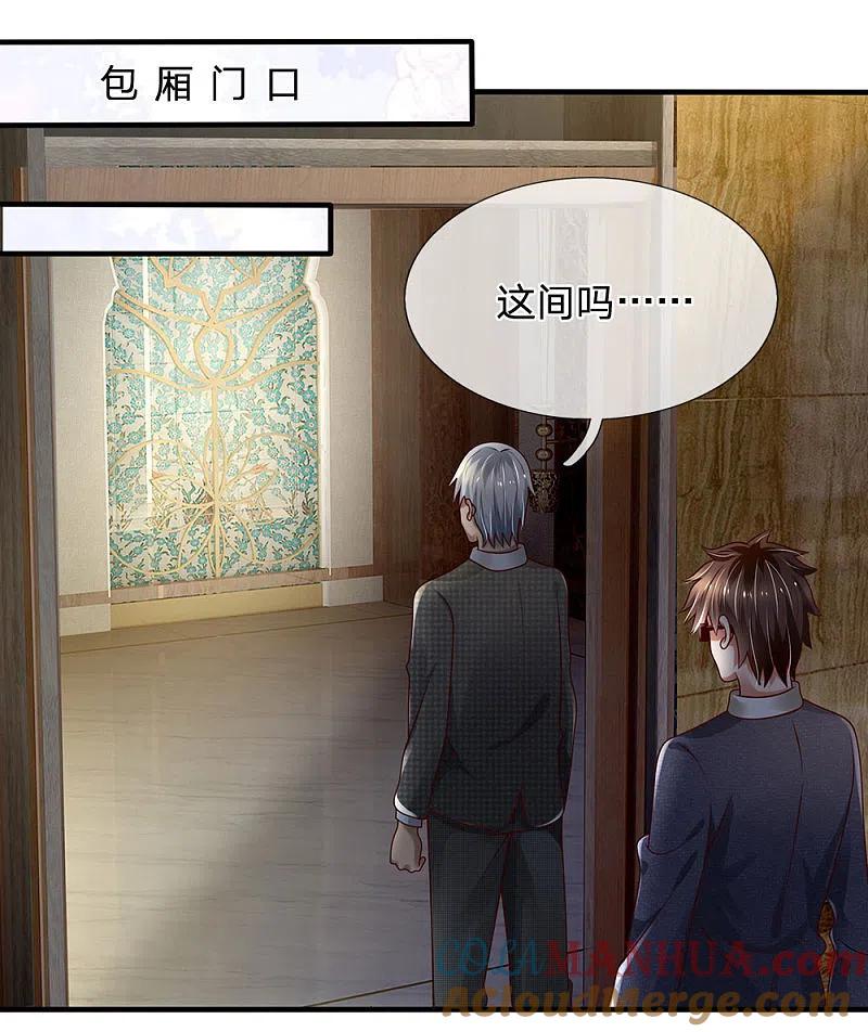 都市之逆天仙尊 第59话 惹上大事了 第3页