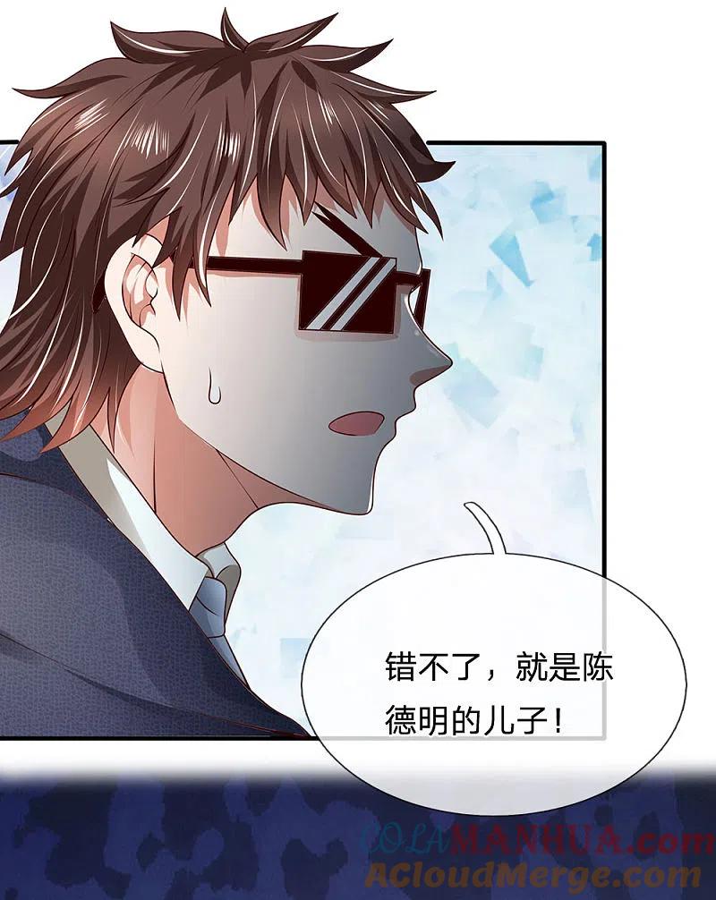 都市之逆天仙尊 第59话 惹上大事了 第9页
