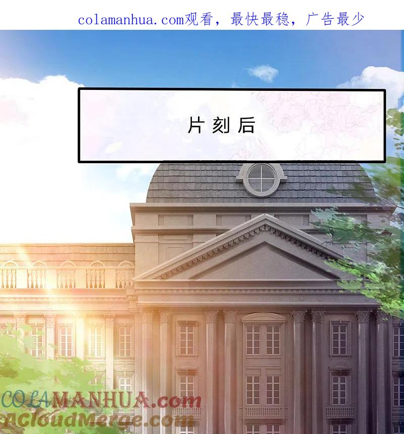 都市之逆天仙尊 第59话 惹上大事了 第1页