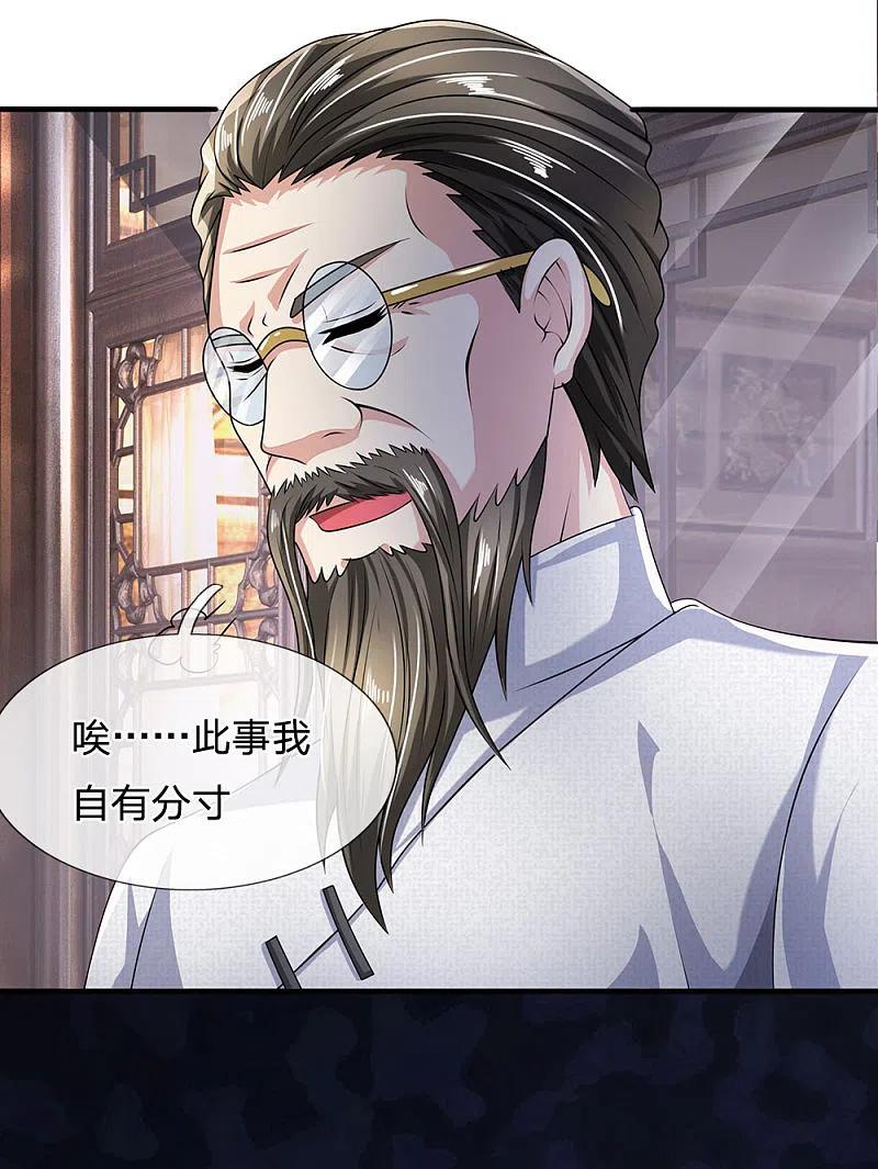 都市之逆天仙尊 第60话 自有分寸 第6页