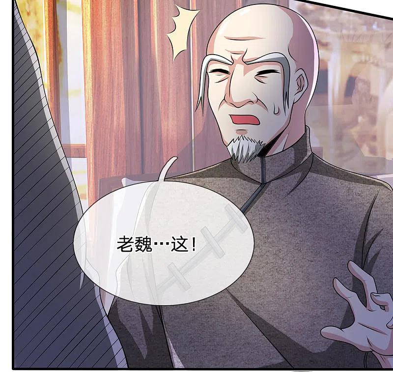 都市之逆天仙尊 第60话 自有分寸 第16页