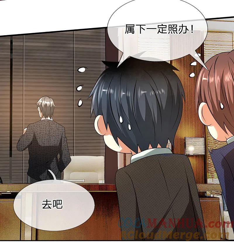 都市之逆天仙尊 第61话 无生命危险 第7页