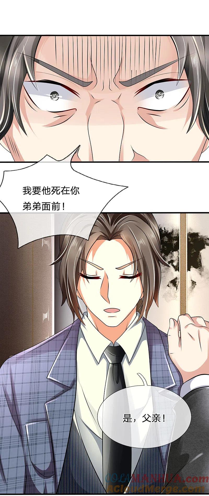 都市之逆天仙尊 第62话 古武林家 第10页