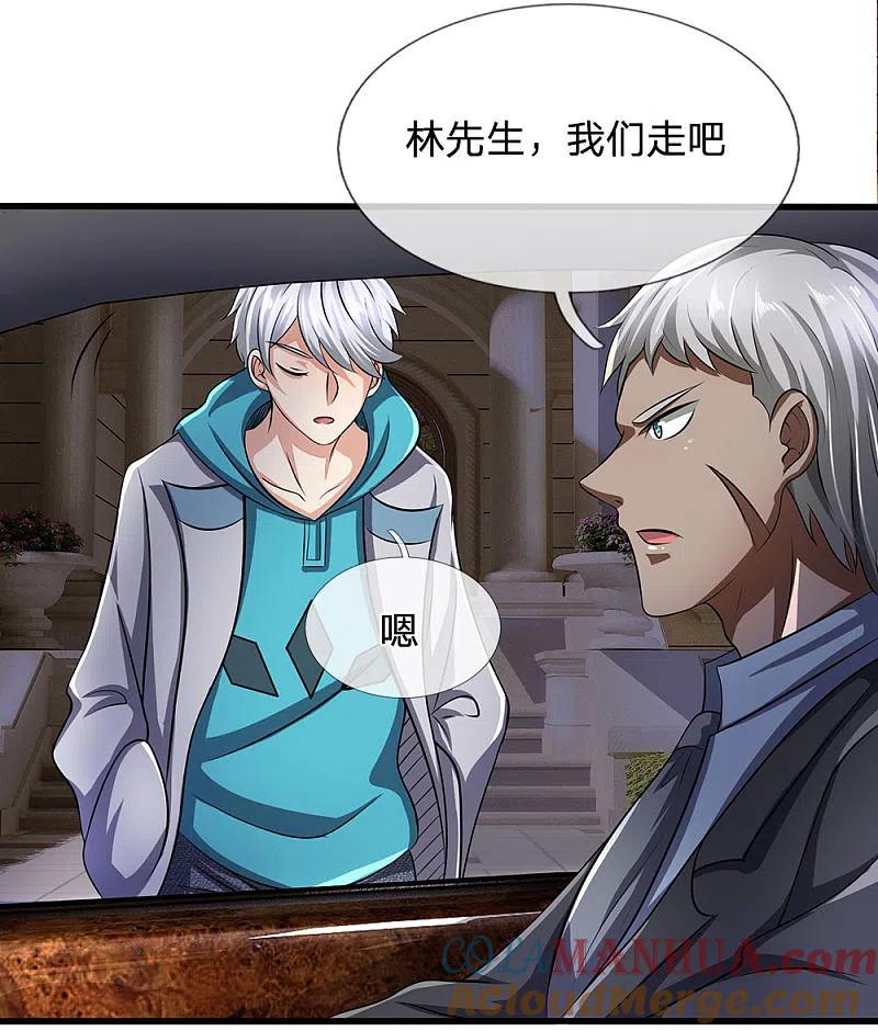 都市之逆天仙尊 第63话 讨论对策 第9页