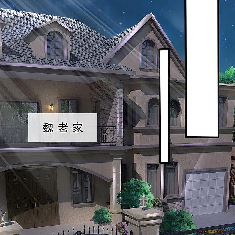 都市之逆天仙尊 第63话 讨论对策 第14页