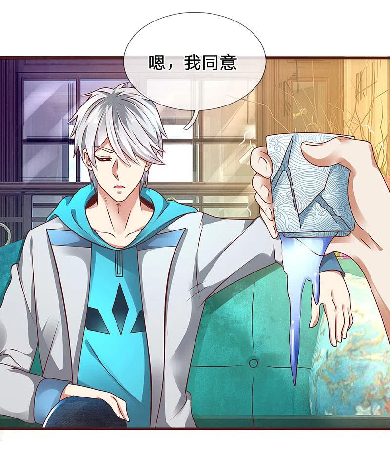 都市之逆天仙尊 第64话 练气 第10页