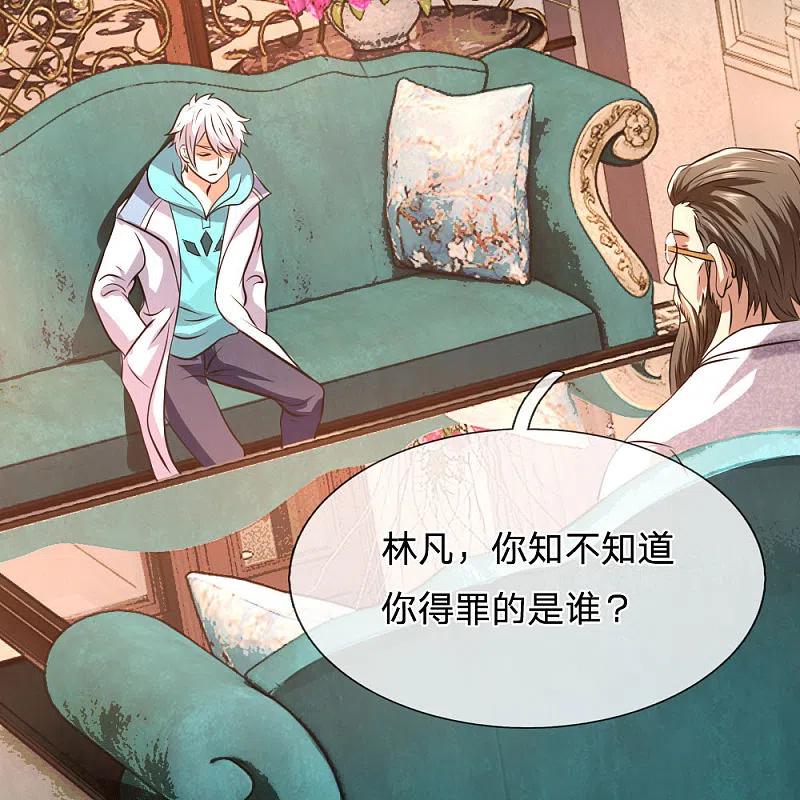 都市之逆天仙尊 第64话 练气 第2页