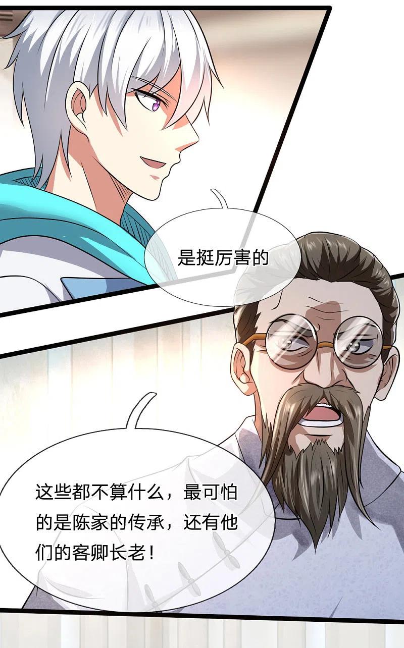 都市之逆天仙尊 第64话 练气 第4页