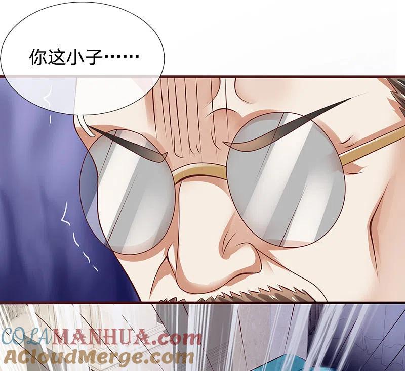 都市之逆天仙尊 第64话 练气 第13页