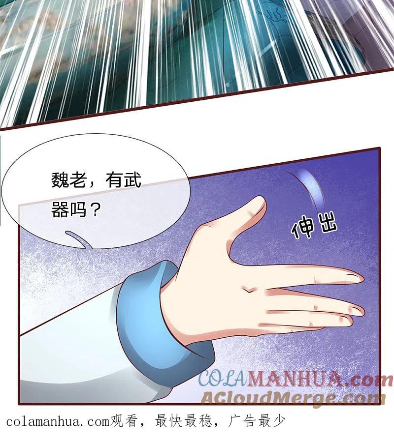 都市之逆天仙尊 第64话 练气 第15页