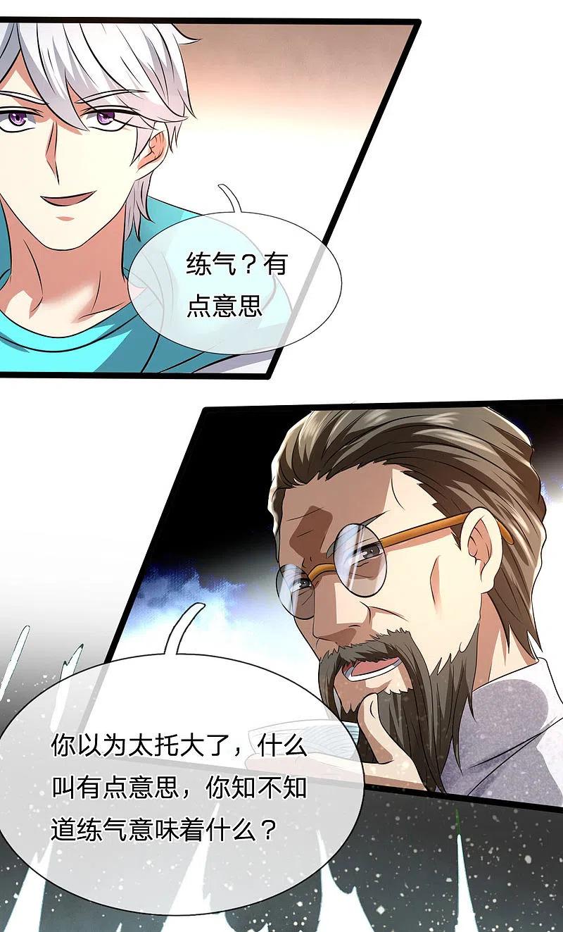 都市之逆天仙尊 第64话 练气 第8页
