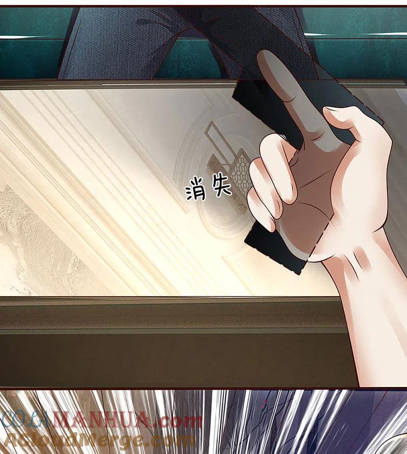 都市之逆天仙尊 第65话 修为太差 第5页