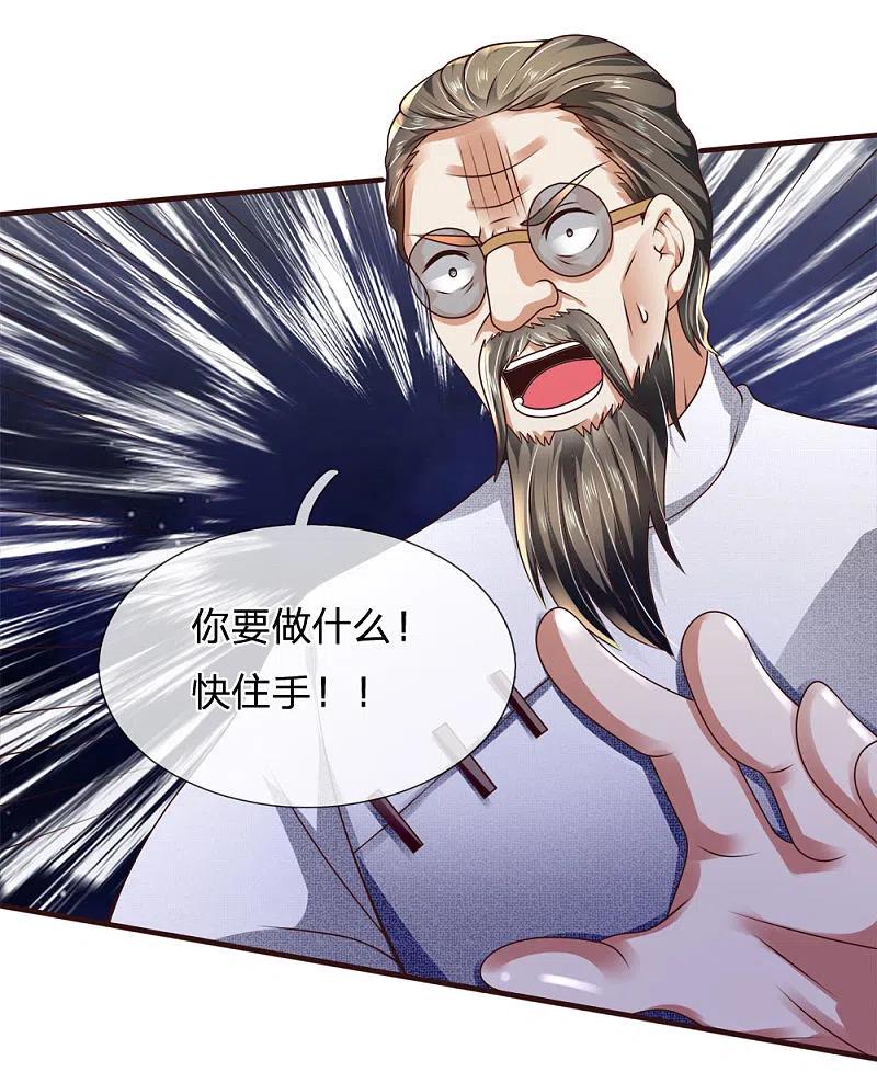 都市之逆天仙尊 第65话 修为太差 第8页