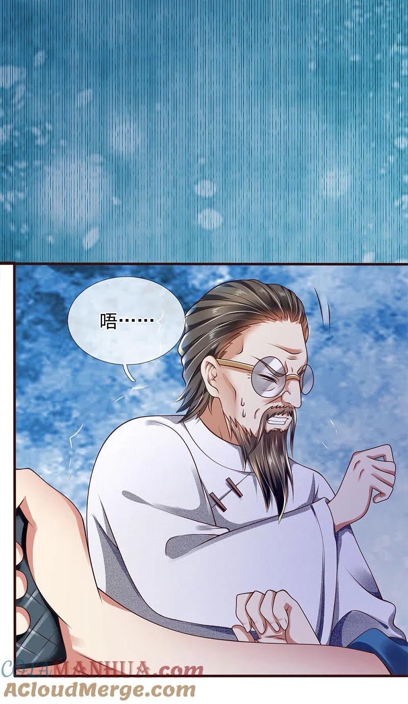 都市之逆天仙尊 第65话 修为太差 第11页
