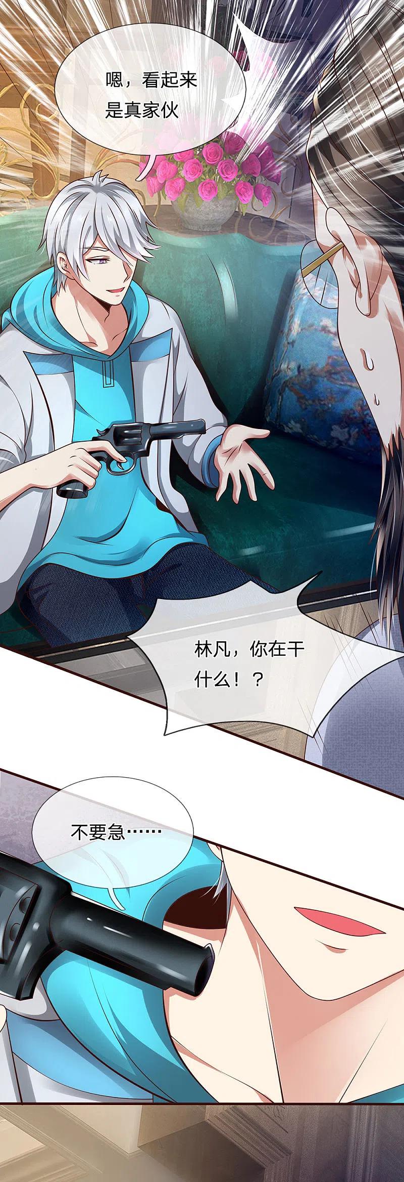 都市之逆天仙尊 第65话 修为太差 第6页