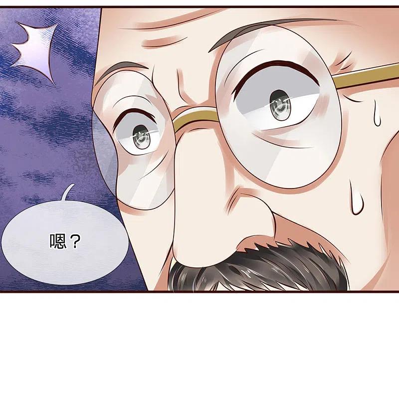 都市之逆天仙尊 第65话 修为太差 第4页