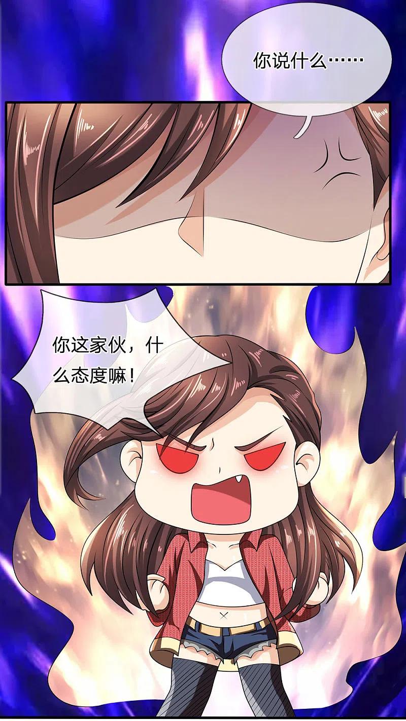 都市之逆天仙尊 第66话 毫无礼数 第10页