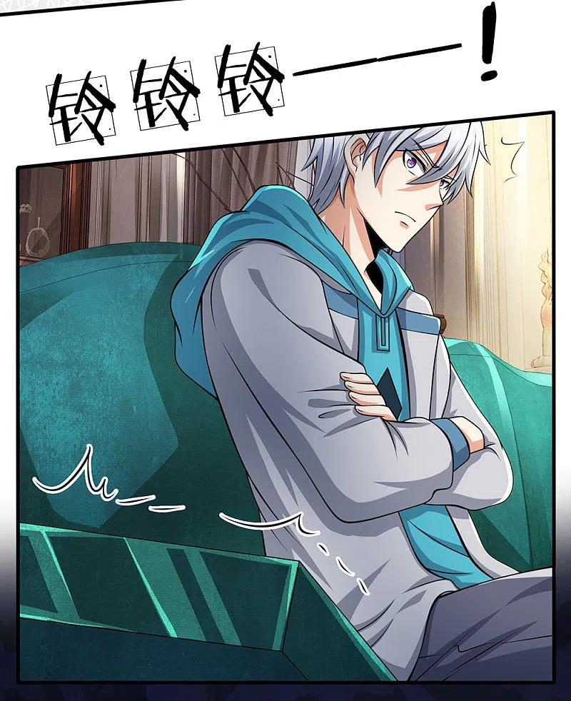 都市之逆天仙尊 第66话 毫无礼数 第22页