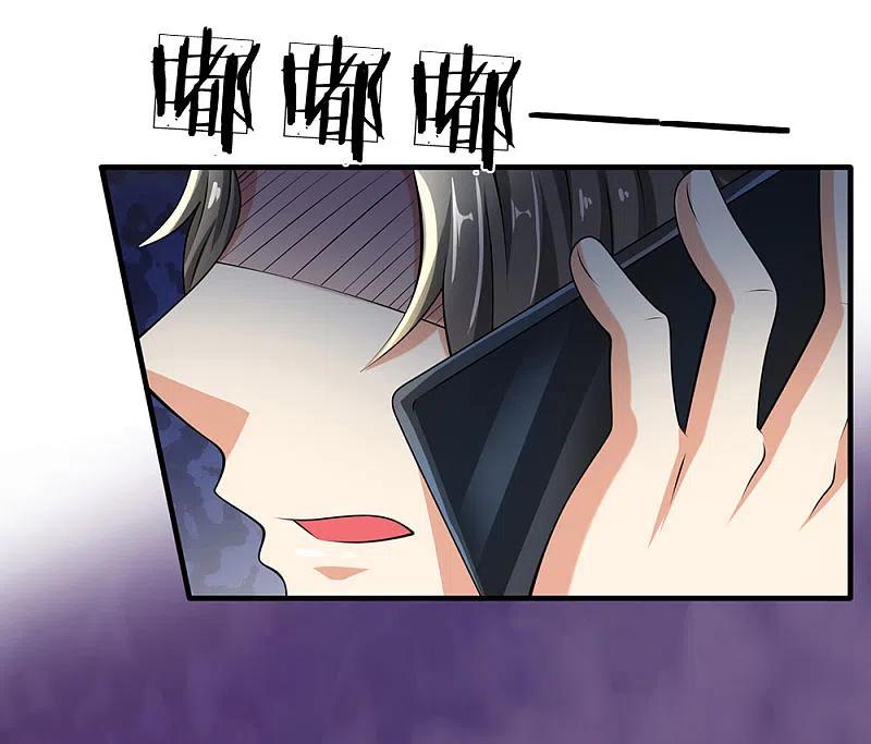 都市之逆天仙尊 第66话 毫无礼数 第20页
