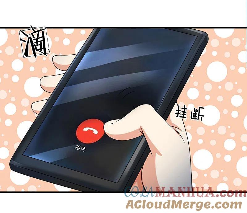 都市之逆天仙尊 第66话 毫无礼数 第19页