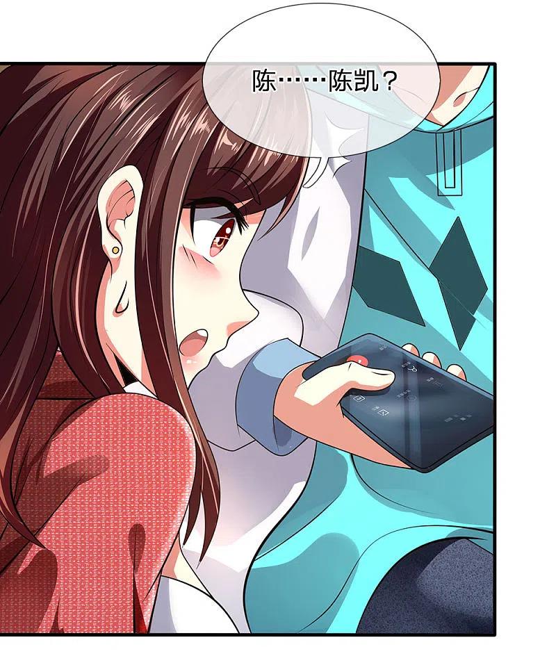 都市之逆天仙尊 第67话 可以应付 第4页